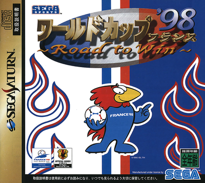 World cup france '98   road to win (japan)